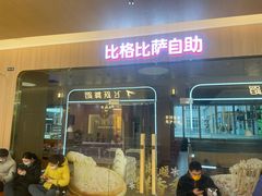 门面-比格比萨自助(宝山日月光店)