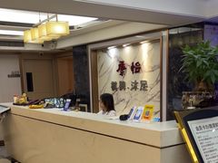-懂生足疗SPA·康怡(天河北店)