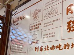 -灶座小锅烀饼·铁锅炖(道里店)
