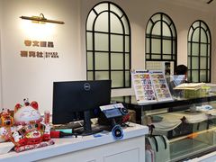 -考文甜品研究社