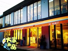 -前小桔亲子创意农场·草莓采摘·露营烧烤