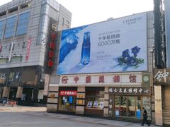 -中国照相馆(王府井店)