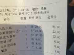 账单-眉州东坡(通州店)