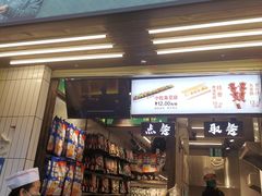 门面-董顺桃小粒臭豆腐(坡子街店)