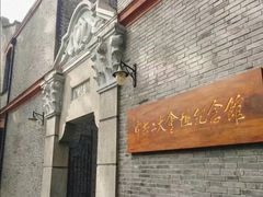 -中共二大会址纪念馆