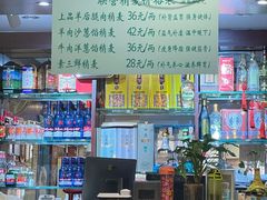 -内蒙联营烧麦 草原石榴红(护国寺店)