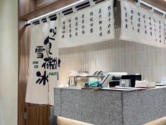-糖糖屋•糖水•雪花冰店(时尚天河店)