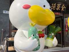 -全聚德烤鸭店(马家堡店)