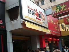 -超级鸡车(华东师大店)