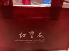 -红宝石·鲜奶小方·海派西点房(金杨店)