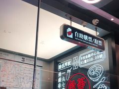 -敏华冰厅(平安金融中心店)