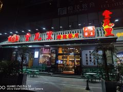 -堂瓦里·传统赣菜(八一广场店)