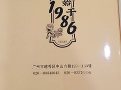 -惠爱餐厅