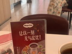 -哈根达斯(上海金山店)