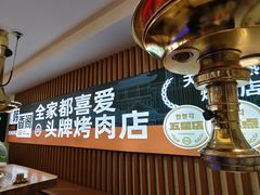 -韩香阁烤肉专门店(银座店)