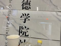 -顺德职业技术大学