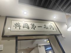 -长顺参鸡汤店(西塔总店)