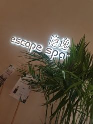 -隐逸SPA