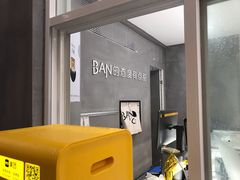 -BanCake·法式千层·拿破仑專門店