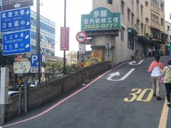 -淡水老街