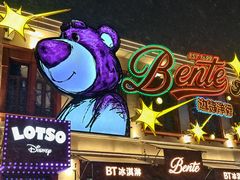 -中华巴洛克风情街