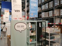 -宜家家居(哈尔滨商场店)