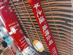 大堂-羊之道草原味道清真餐厅(番禺店)