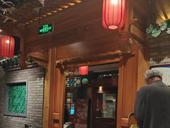 -北平楼·烤鸭·北京菜(牡丹园店)