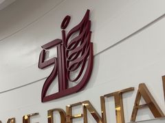 -雅悦齿科(顾村公园店)