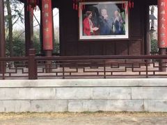 -梅园