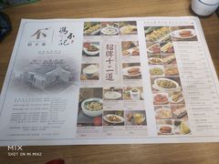 -冯不记米坊(凯德广场店)