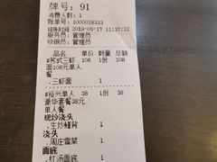 账单-裕兴记•蟹黄面馆(人民广场店)