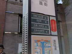 -簋街