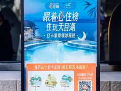 -天目湖山水园
