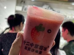 十二中草莓沙冰-十二中草莓冰·红豆沙冰屋(十二中店)