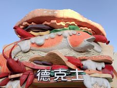 -青岛方特梦幻王国