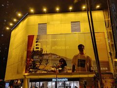 -百老汇电影中心(油麻地店)