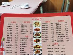 -乐乐餐厅(湘子庙街店)