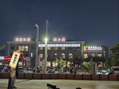 -澜小宴·锦绣江南(金沙滩店)