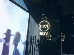 -魅KTV·AI辅唱(人民广场旗舰店)