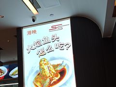 -湘映(金沙洲店)