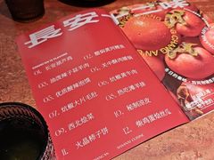 -长安记·大美陕菜(大族广场店)