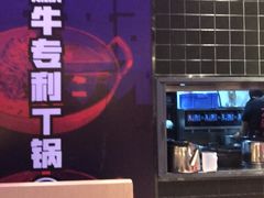 -热火朝天鲜切牛肉火锅(南强街巷店)