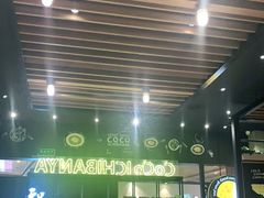 -CoCo壱番屋(久光百货店)