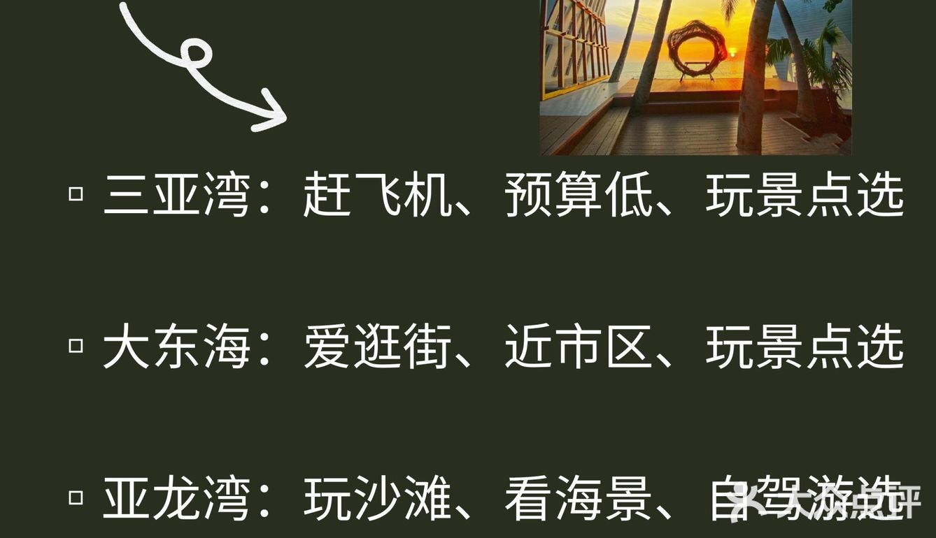 三亚全攻略🆚男票竟然瞒着我收藏