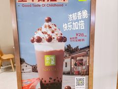 -奈雪的茶(龙湖西溪天街PRO店)