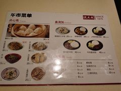 -沈大成(南京东路店)