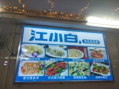-百乐饭店