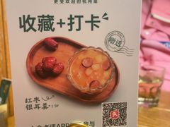 -新白鹿餐厅(龙游路店)