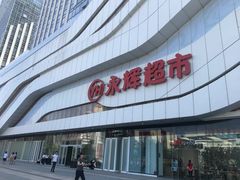 -万达广场(大明宫店)